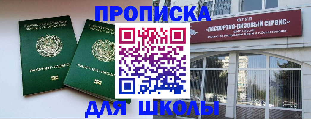 временная прописка в Королёве