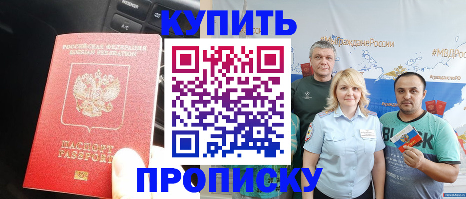 временная регистрация законно в Королёве