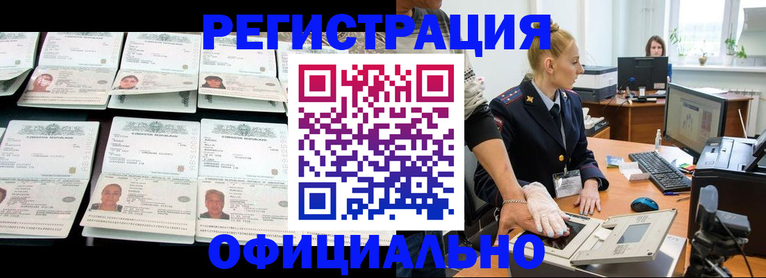 регистрация для школы в Королёве