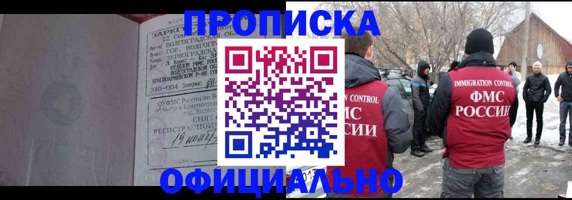 временная регистрация для всех в Королёве