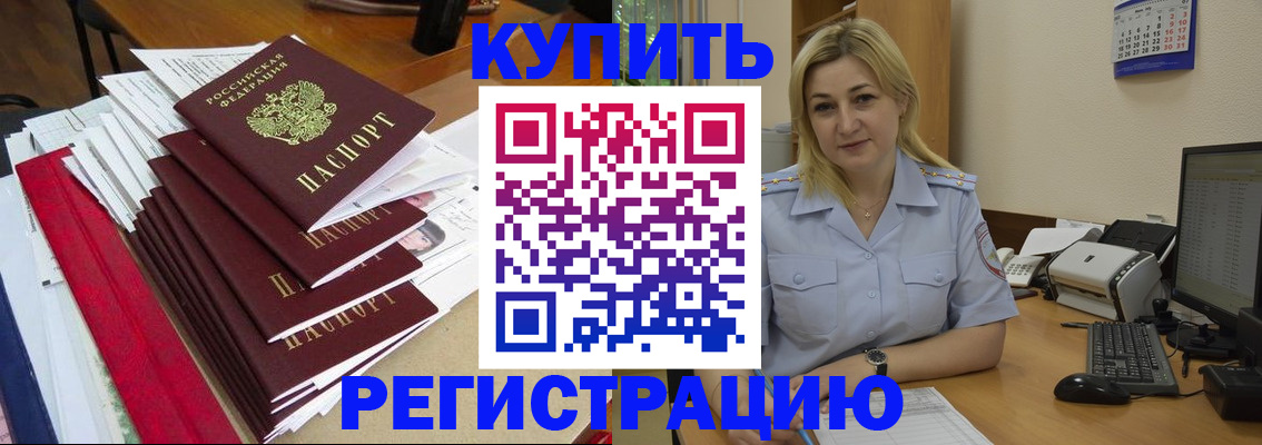 временная регистрация адрес в Королёве