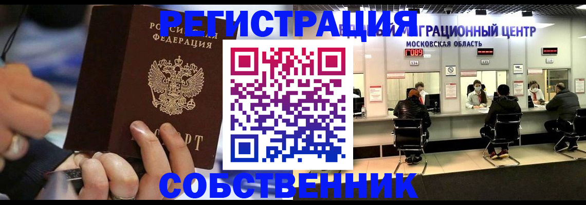 прописка поиск в Королёве