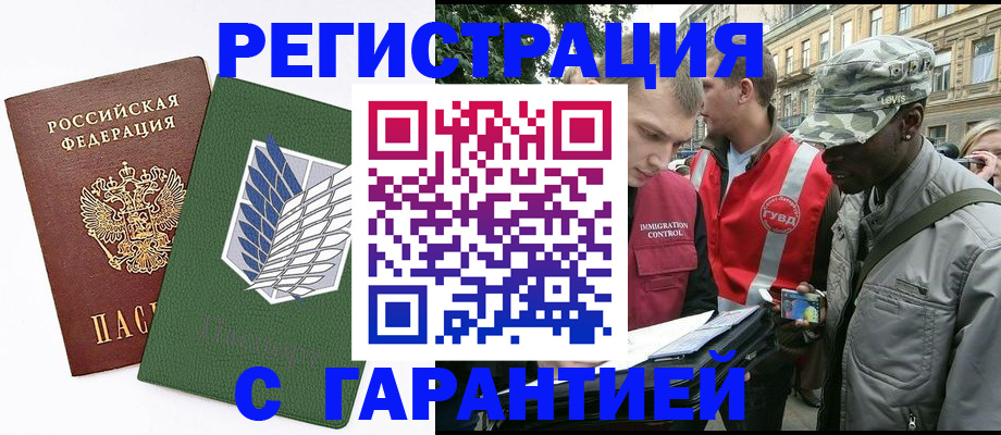 временная регистрация в квартире в Королёве